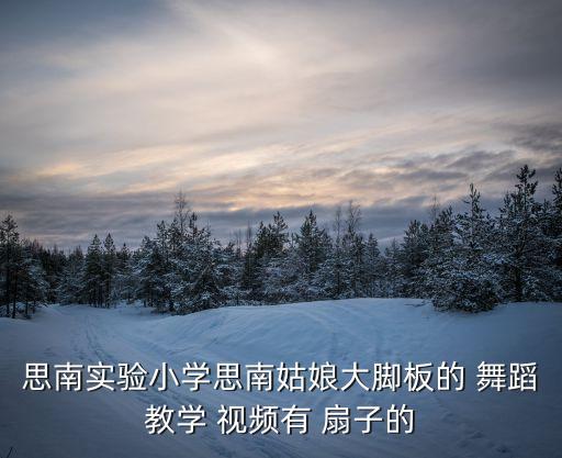 扇子舞蹈视频大全,女星赛琳娜·戈麦斯表演扇子舞蹈
