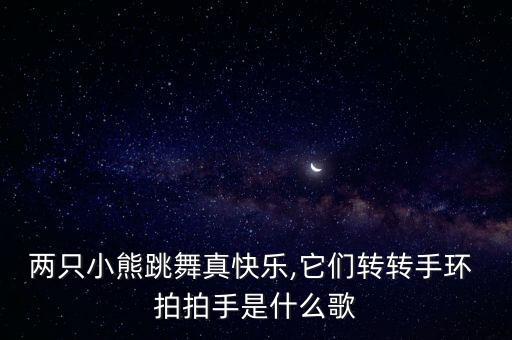 下载拍拍手舞蹈视频,首个民间舞蹈团队登上央视舞蹈节目
