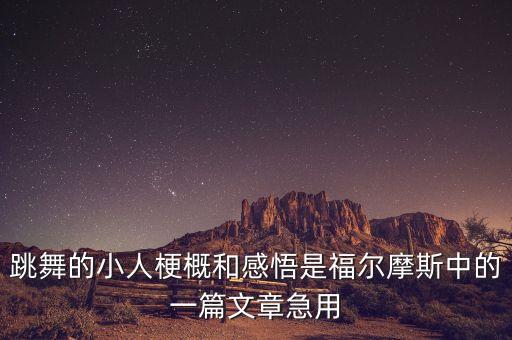 等一等舞蹈,武汉汉族民歌舞蹈种类繁多风格各异
