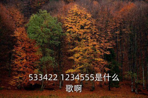 1234儿歌舞蹈,《与娃娃和熊共舞》五线谱:1中文歌词