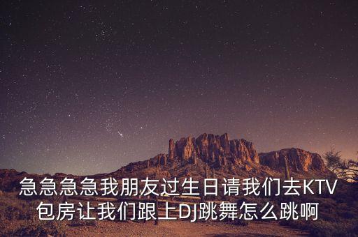 dj舞蹈男士自由跳,你可以试试这个新功能!一起来学习!