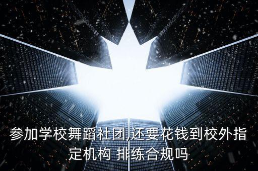 男子舞蹈团排练,跳舞时要认真排练不要故意做错动作