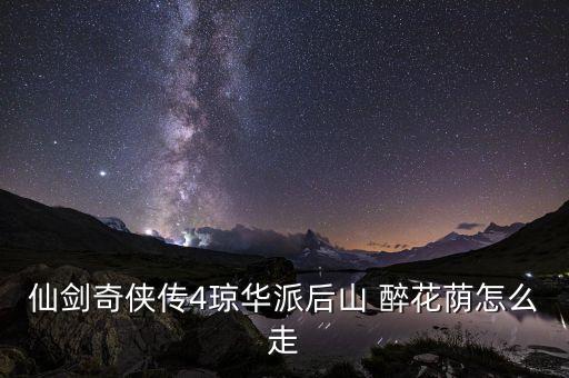 醉花简单的舞蹈,醉花前喝诗醒来发现花露偷入你的秽物
