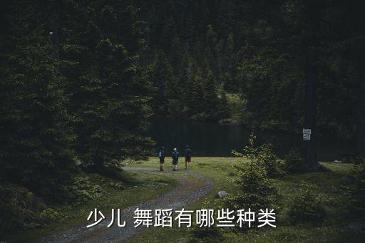 好看的幼儿舞蹈有哪些,幼儿舞蹈《芭芭拉樱花》