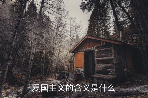 广场舞蹈爱主一回,爱国主义是情感、思想和行为规范统一
