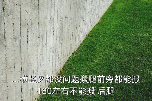 搬后腿舞蹈写真照片,坚毅向前预防冠病传播