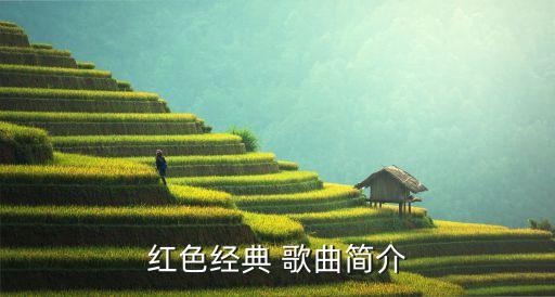 歌曲歌声与微笑舞蹈,《我爱你，中国》第二集:抗日歌曲