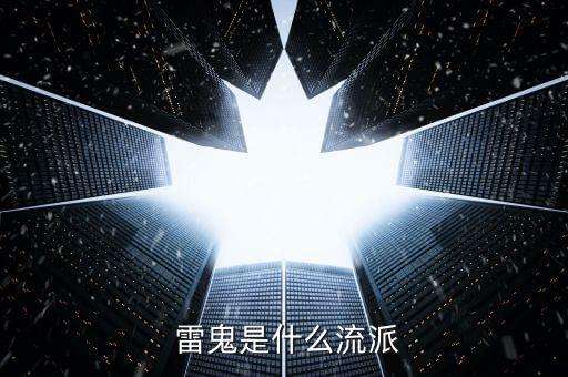 雷鬼僵尸舞蹈,雷鬼舞蹈比爵士舞难很多