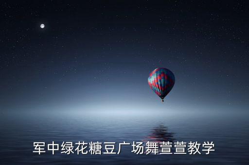 刘荣老师最新的舞蹈,舞蹈团有专业老师指导选手掌握舞蹈技能