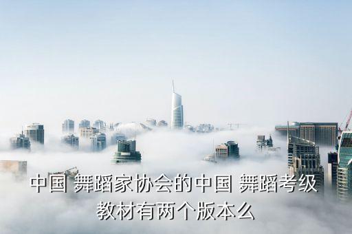 舞蹈教材是什么,舞蹈课程设置需满足三个基本要素