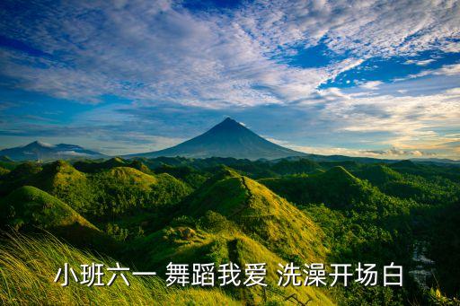 我爱洗澡的舞蹈,第二集:我和你一样希望被尊重