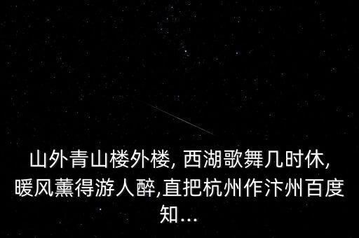 西湖美景舞蹈视频,西湖烟雨即将开始?