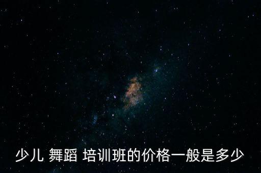 幼儿舞蹈培训机构,智慧树中国舞蹈专业品牌开发幼儿舞蹈课程