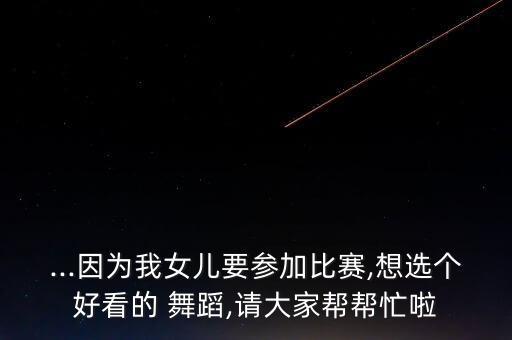 草原中国心歌曲舞蹈,草原本身就是一个舞蹈世界