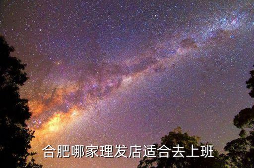 合肥滨湖舞蹈工作室,o-dog舞蹈工作室在湖南和合肥