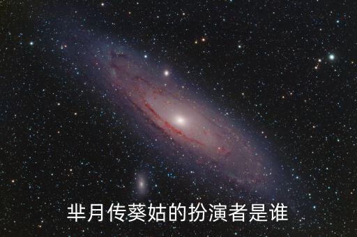 芈月传舞蹈教学视频,芭蕾舞女生