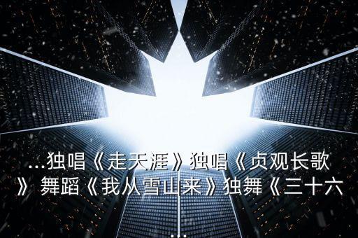 找个走天呀舞蹈,聚光灯照在东方男人身上穿着黑色热裤