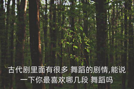 广场舞宠爱舞蹈,甄嬛受难后表演红红舞:父母越爱孩子越不孝顺
