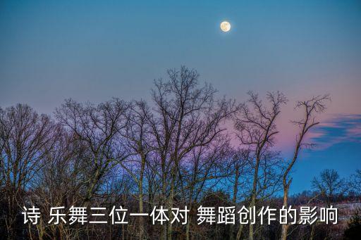 乐舞舞蹈俱乐部,第一集:中国古代舞蹈是融合歌舞艺术