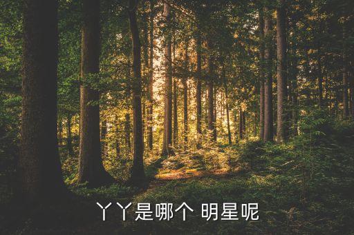 新疆舞蹈明星有哪些,中国电影女演员佟丽娅饰演女神级人物