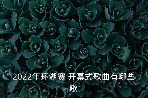 体育舞蹈全国赛开幕式,第一届中华人民共和国运动会开幕式回顾