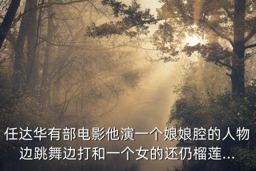 小玲舞蹈,校园小品剧本:小玲与情人的秘密