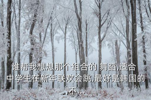 中学生男女配合舞蹈,我建议看彭于晏雨燕mv舞蹈《爱的家园》