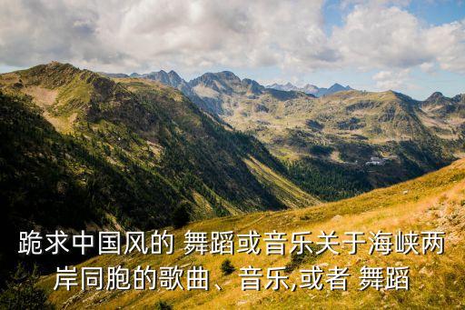 中央儿童京剧舞蹈视频,歌剧舞蹈讲究节奏美和歌剧美-2