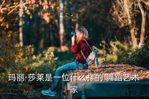 国外拍舞蹈大师,巴黎芭蕾舞团芭蕾女将芭蕾动作与剧情相结合