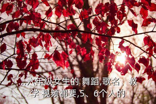 个人舞蹈视频现代舞,直播学堂（2）:关注我们身体健康
