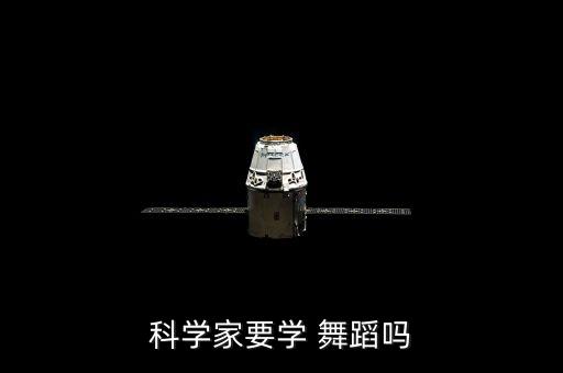 关于科学类的舞蹈,过了芭蕾的黄金时代其他舞蹈或能跳出成绩