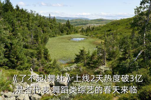 我们的舞蹈美女们,太好了,吴起舞社真人秀