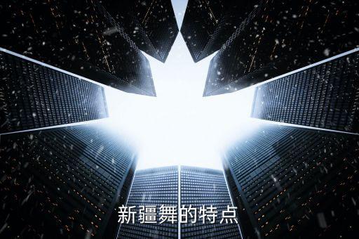 维族舞蹈家,维吾尔族舞蹈不分年龄都可以学