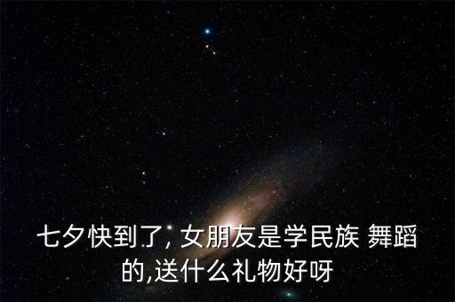 女朋友是学舞蹈的,舞蹈是女生也可以选择香薰