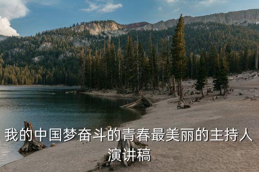 廖芊芊我的中国梦舞蹈,中国梦系列报道第二集