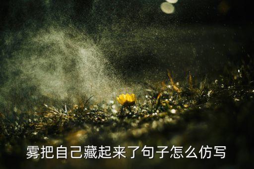风中雾舞蹈视频教程,用人们做的事替换句子中的动词?