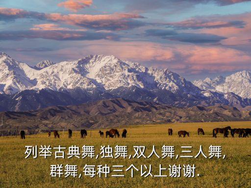 士兵兄弟舞蹈,审美情感是一种精神上的愉悦