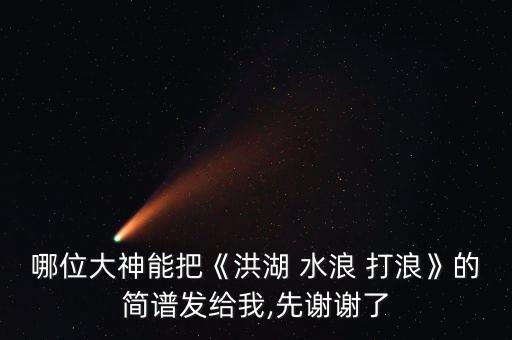 黄河水浪打浪舞蹈舞蹈,《宠爱》歌词直面青春期心理变化