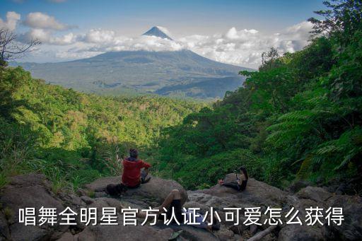 爱是萌萌哒舞蹈视频,《歌舞全明星》萌宠党新游戏下载