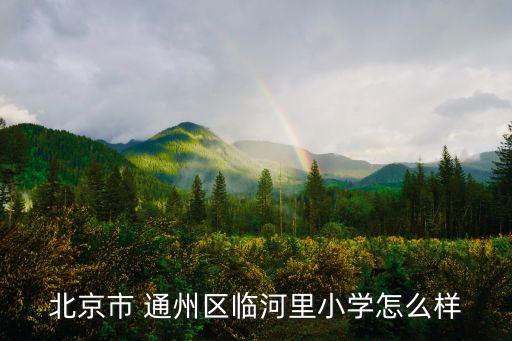 通州区舞蹈教室,广州有四个不同校区学习港龙航空舞蹈