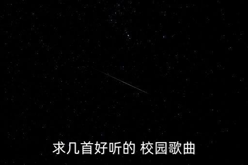 一生有你校园版舞蹈,为你原来是这样一生一世