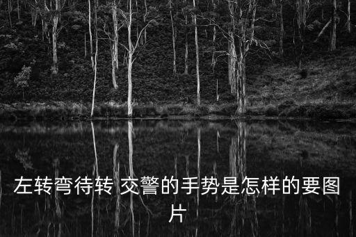 交警手指舞蹈视频,爱尔兰发明手指舞蹈帮助放松