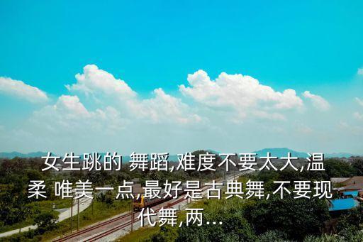 女生舞蹈图唯美,三个傣族舞蹈网上找视频学习新技巧!