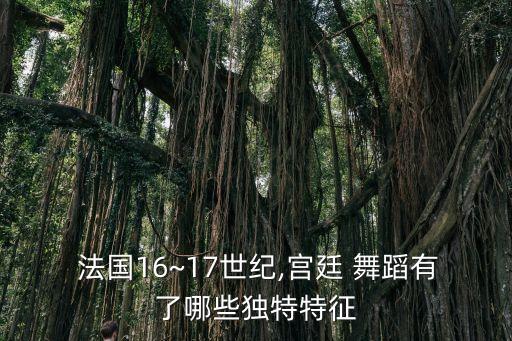 法国的主流舞蹈,蒙特玛丽红磨坊夜总会成立六十周年庆祝活动