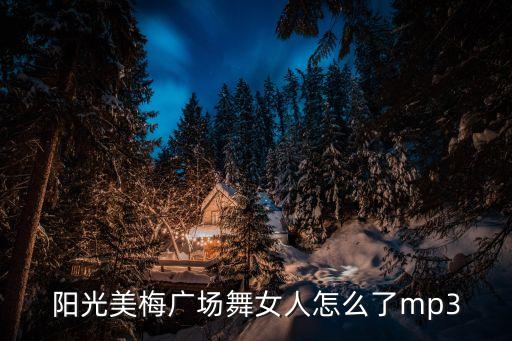 梅姑娘舞蹈,《女人怎么了》芭蕾舞团成立于英国曼彻斯特市