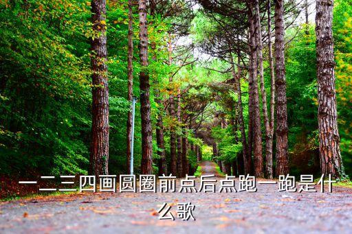 一二三四舞蹈,热身运动与健身操混搭