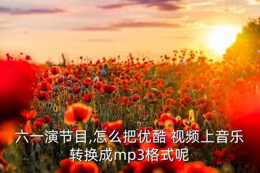 课间炫舞 舞蹈视频,如何下载视频?