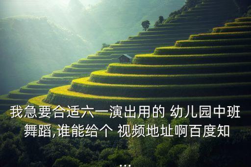 好老师幼儿园小班舞蹈视频大全,武汉出现第一起确诊病例