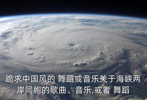 中国好舞蹈关于北京的歌,北京胡同剧院重新演出首张专辑