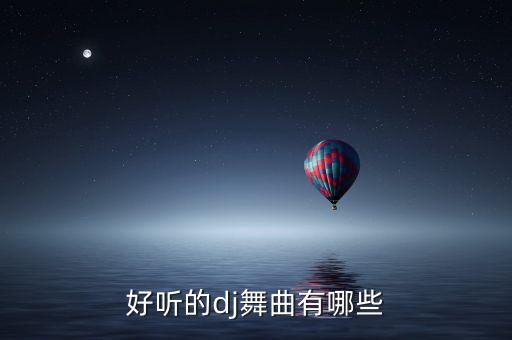 爱你思密达舞蹈,《今夜起舞》成为韩国最火广场舞